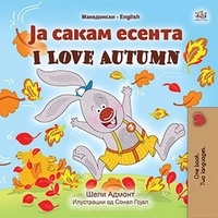  Shelley Admont et  KidKiddos Books - Ја Сакам Есента I Love Autumn - Macedonian English  Bilingual Collection.
