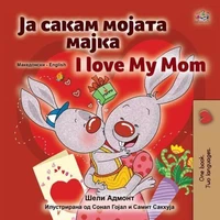 Ја сакам мојата мајка I Love My Mom