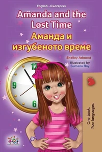Amanda and the Lost Time Аманда и изгубеното време