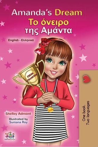  Shelley Admont et  KidKiddos Books - Amanda’s Dream Το όνειρο της Αμάντα - English Greek Bilingual Collection.