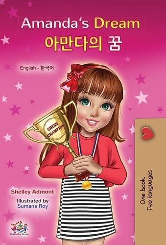  Shelley Admont et  KidKiddos Books - Amanda’s Dream 아만다의 꿈 - English Korean Bilingual Collection.