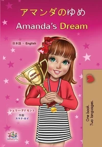 アマンダのゆめ Amanda’s Dream
