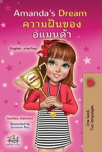  Shelley Admont et  KidKiddos Books - Amanda’s Dream ความฝันของอแมนด้า - English Thai Bilingual Collection.