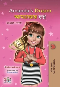 Amanda’s Dream আম্যান্ডার স্বপ্ন