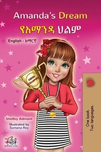 Amanda’s Dream የአማንዳ ህልም
