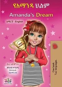 የአማንዳ ህልም Amanda’s Dream