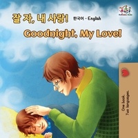  Shelley Admont et  KidKiddos Books - 잘 자, 내 사랑! Goodnight, My Love! - Korean English Bilingual Collection.