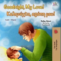 Goodnight, My Love! Καληνύχτα, αγάπη μου!