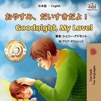  Shelley Admont et  KidKiddos Books - おやすみ、だいすきだよ！ Goodnight, My Love! - Japanese English Bilingual Collection.