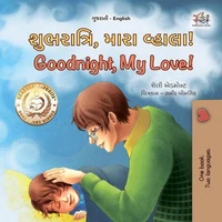 શુભરાત્રિ, મારા વ્હાલા! Goodnight, My Love!