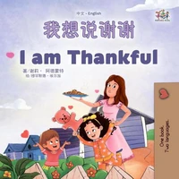 我想说谢谢 I am Thankful