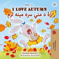 I Love Autumn زۀ د مني سره مينه لرم