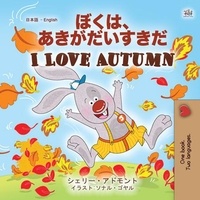  Shelley Admont et  KidKiddos Books - ぼくは、あきがだいすきだ I Love Autumn - Japanese English Bilingual Collection.