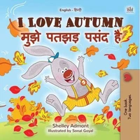 I Love Autumn मुझे पतझड़ पसंद है