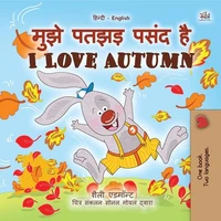 मुझे पतझड़ पसंद है  I Love Autumn