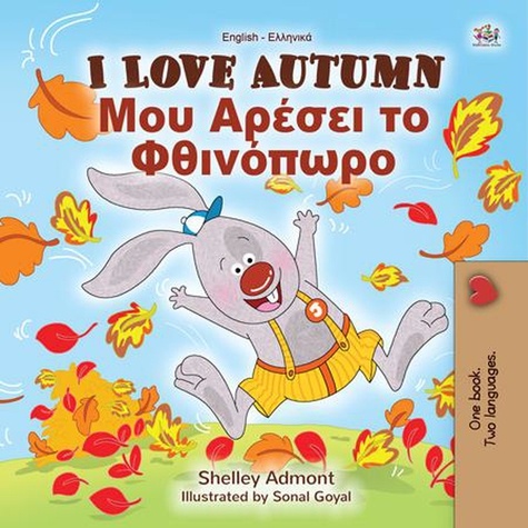  Shelley Admont et  KidKiddos Books - I Love Autumn Μου Αρέσει το Φθινόπωρο - English Greek Bilingual Collection.