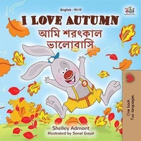 I Love Autumn আমি শরৎকাল ভালোবাসি