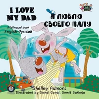 I Love My Dad Я люблю своего папу (Russian Kids Book)