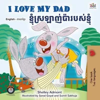 I Love My Dad ខ្ញុំស្រឡាញ់ប៉ារបស់ខ្ញុំ