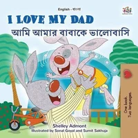 I Love My Dad  আমি আমার বাবাকে ভালোবাসি