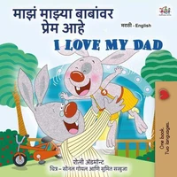 माझं माझ्या बाबांवर प्रेम आहे I Love My Dad
