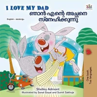 I Love My Dad ഞാൻ എന്റെ അച്ഛനെ സ്നേഹിക്കുന്നു