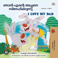ഞാൻ എന്റെ അച്ഛനെ സ്നേഹിക്കുന്നു I Love My Dad