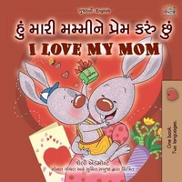 હું મારી મમ્મીને પ્રેમ કરું છું I Love My Mom