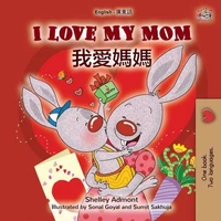 I Love My Mom 我愛媽媽