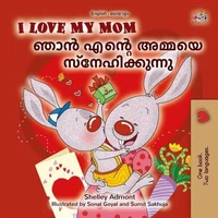 I Love My Mom ഞാൻ എന്റെ അമ്മയെ സ്നേഹിക്കുന്നു!