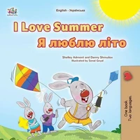 I Love Summer Я люблю літо