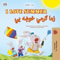 I Love Summer زما ګرمي خوښه يي