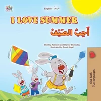 I Love Summer أَحِبُ الصَيْفْ