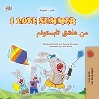 I Love Summer من عاشق تابستونم