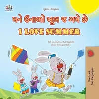 મને ઉનાળો ખૂબ જ ગમે છે I Love Summer