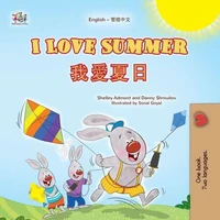 I Love Summer 我愛夏日