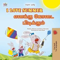 I Love Summer எனக்கு கோடை பிடிக்கும்