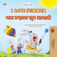 I Love Summer मला उन्हाळा खूप आवडतो