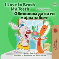 I Love to Brush My Teeth  Сакам да ги Четкам Моите Заби