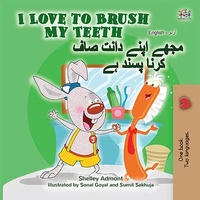 I Love to Brush My Teeth مجھے اپنے دانت صاف کرنا پسند ہے
