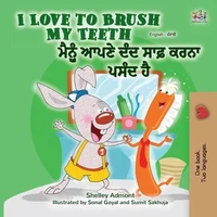 I Love to Brush My Teeth ਮੈਨੂੰ ਆਪਣੇ ਦੰਦ ਸਾਫ਼ ਕਰਨਾ ਪਸੰਦ ਹੈ