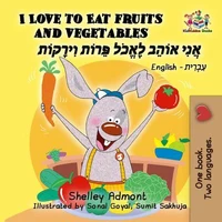 I Love to Eat Fruits and Vegetables אֲנִי אוֹהֵב לֶאֱכֹל פֵּרוֹת וִירָקוֹת