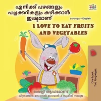 എനിക്ക് പഴങ്ങളും പച്ചക്കറികളും കഴിക്കാൻ ഇഷ്ടമാണ് I Love to Eat Fruits and Vegetables