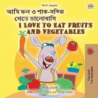 আমি ফল ও শাক-সব্জি খেতে ভালোবাসি I Love to Eat Fruits and Vegetables