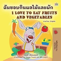 ฉันชอบกินผลไม้และผัก I Love to Eat Fruits and Vegetables