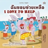  Shelley Admont et  KidKiddos Books - ฉันชอบช่วยเหลือ I Love to Help - Thai English Bilingual Collection.