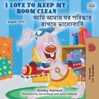 I Love to Keep My Room Clean  আমি আমার ঘর পরিস্কার রাখতে ভালোবাসি