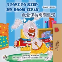 I Love to Keep My Room Clean 我愛保持房間整潔