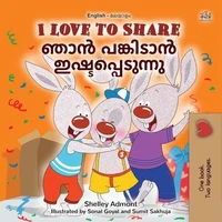 I Love to Share ഞാൻ പങ്കിടാൻ ഇഷ്ടപ്പെടുന്നു