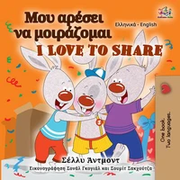 Μου αρέσει να μοιράζομαι I Love to Share